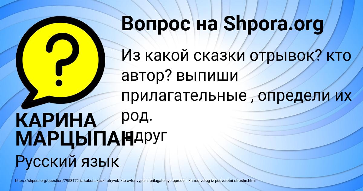 Картинка с текстом вопроса от пользователя КАРИНА МАРЦЫПАН