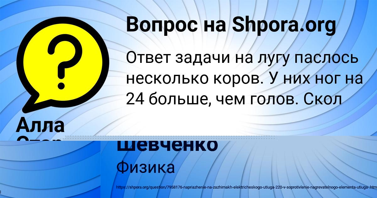 Картинка с текстом вопроса от пользователя Диляра Шевченко