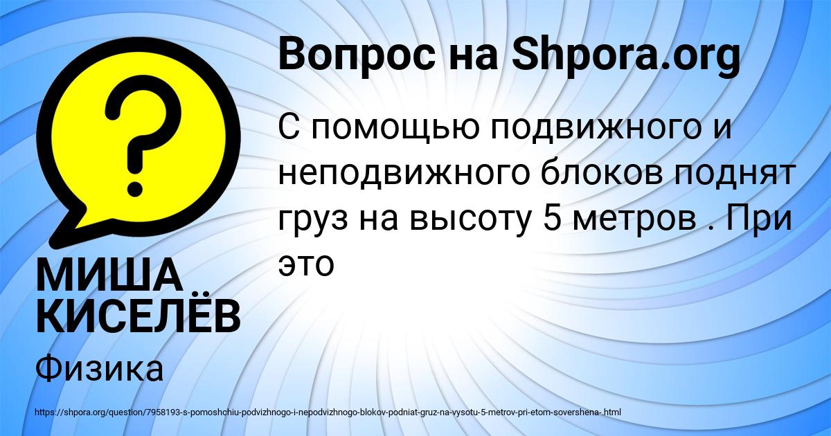 Картинка с текстом вопроса от пользователя МИША КИСЕЛЁВ