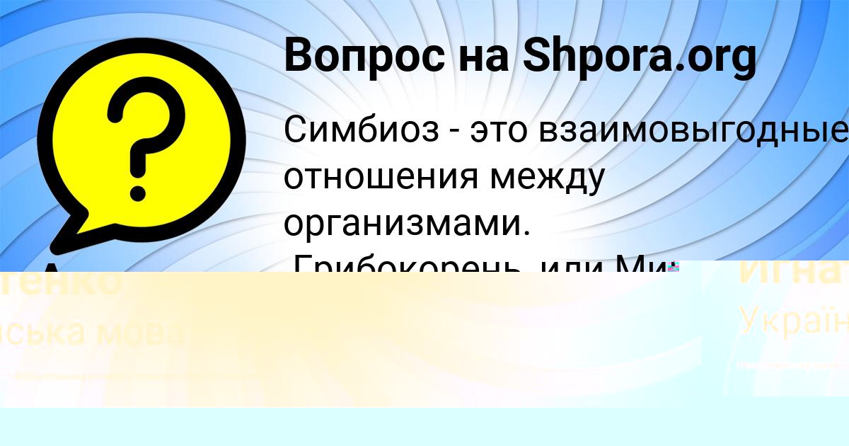 Картинка с текстом вопроса от пользователя Настя Игнатенко
