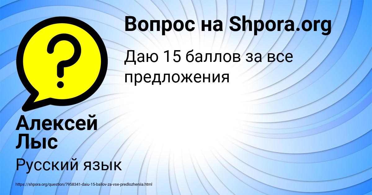 Картинка с текстом вопроса от пользователя Алексей Лыс