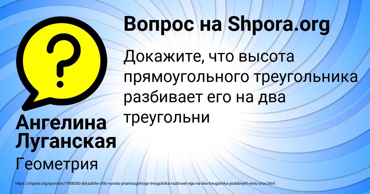 Картинка с текстом вопроса от пользователя Ангелина Луганская