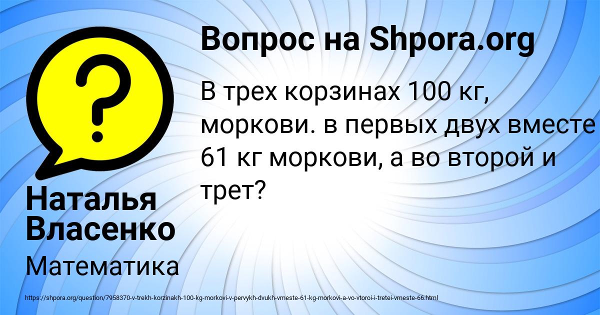 Картинка с текстом вопроса от пользователя Наталья Власенко