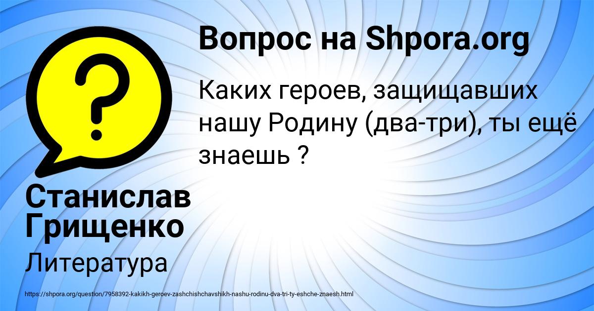 Картинка с текстом вопроса от пользователя Станислав Грищенко