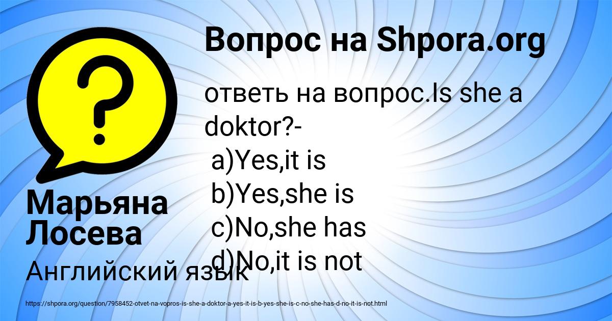 Картинка с текстом вопроса от пользователя Марьяна Лосева