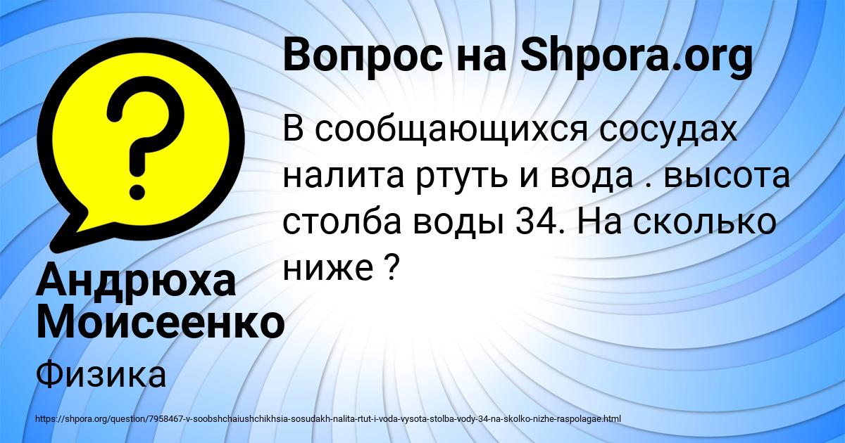 Картинка с текстом вопроса от пользователя Андрюха Моисеенко