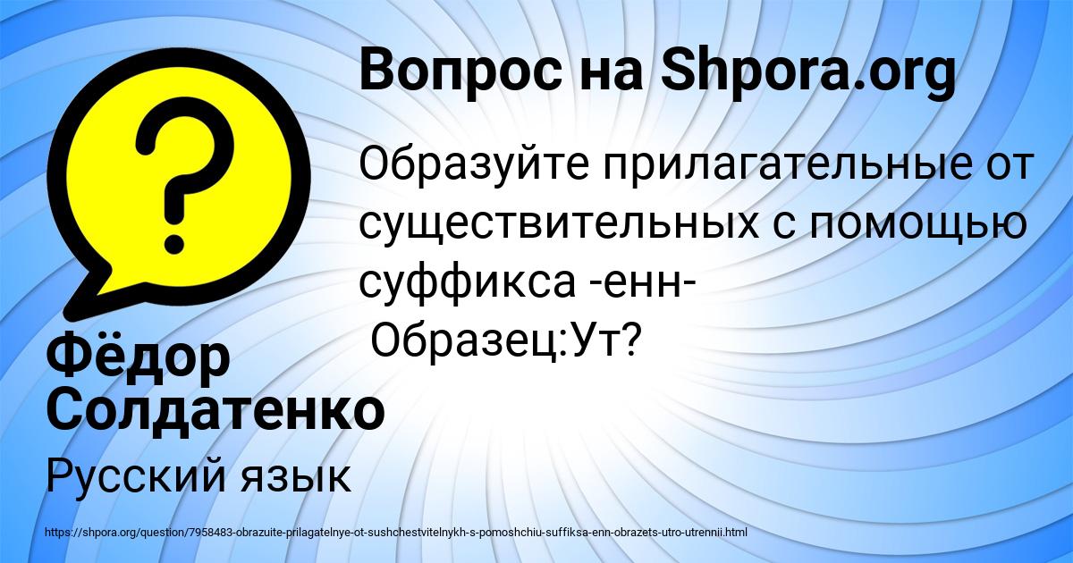 Картинка с текстом вопроса от пользователя Фёдор Солдатенко