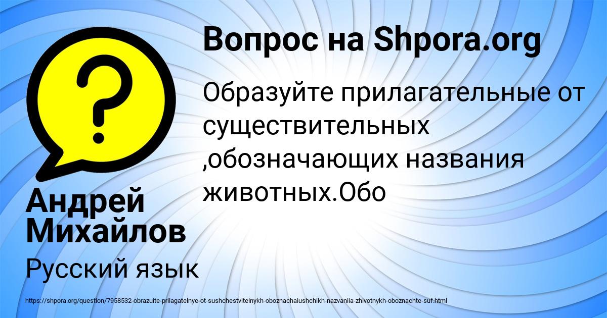 Картинка с текстом вопроса от пользователя Андрей Михайлов