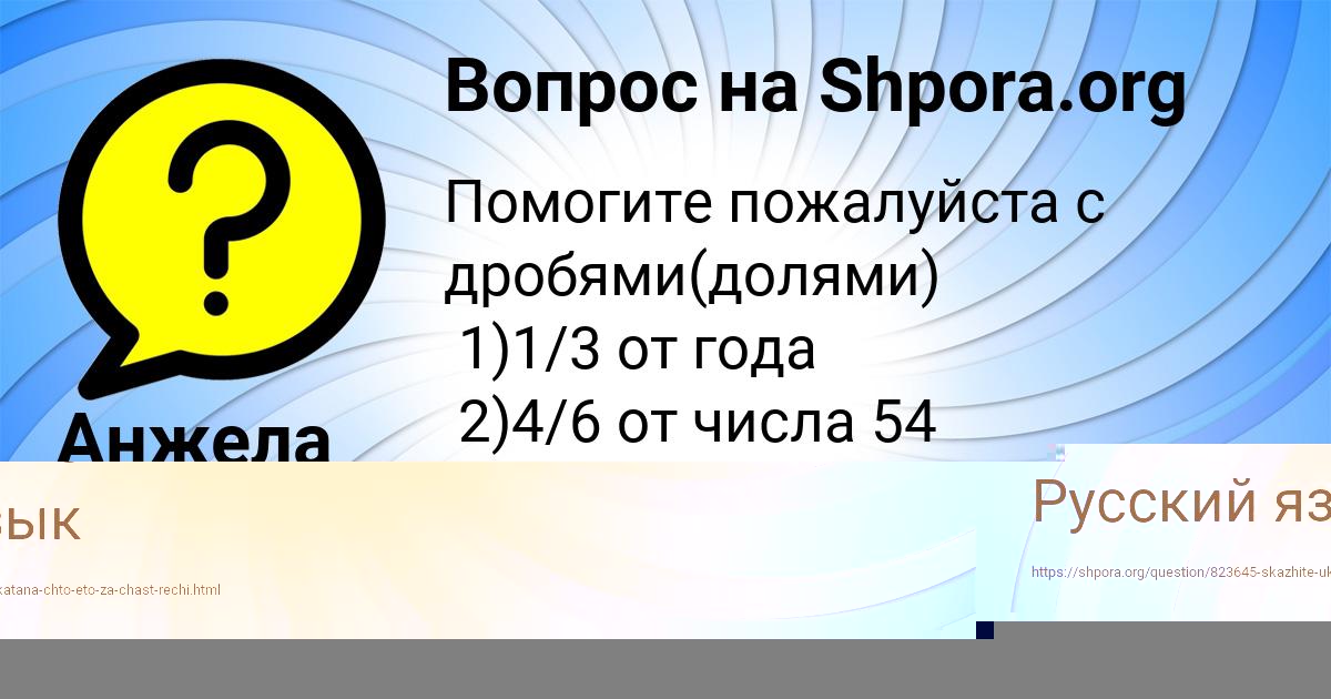 Картинка с текстом вопроса от пользователя Анжела Кравцова