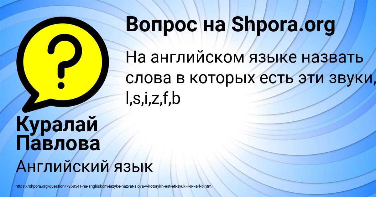 Картинка с текстом вопроса от пользователя Куралай Павлова