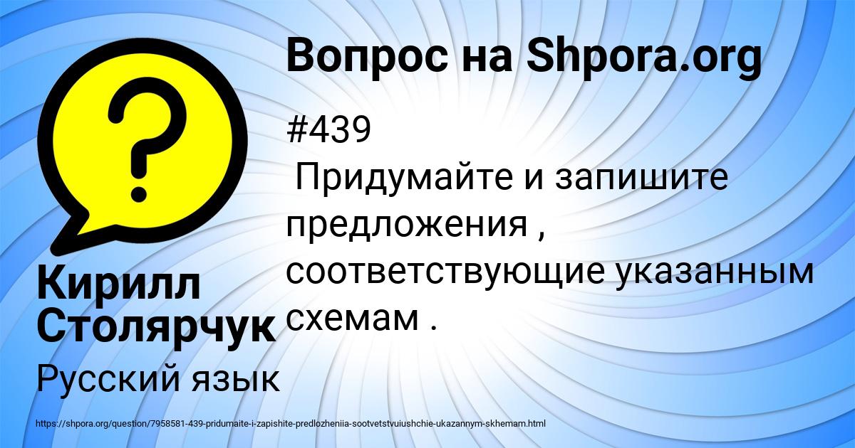 Картинка с текстом вопроса от пользователя Кирилл Столярчук