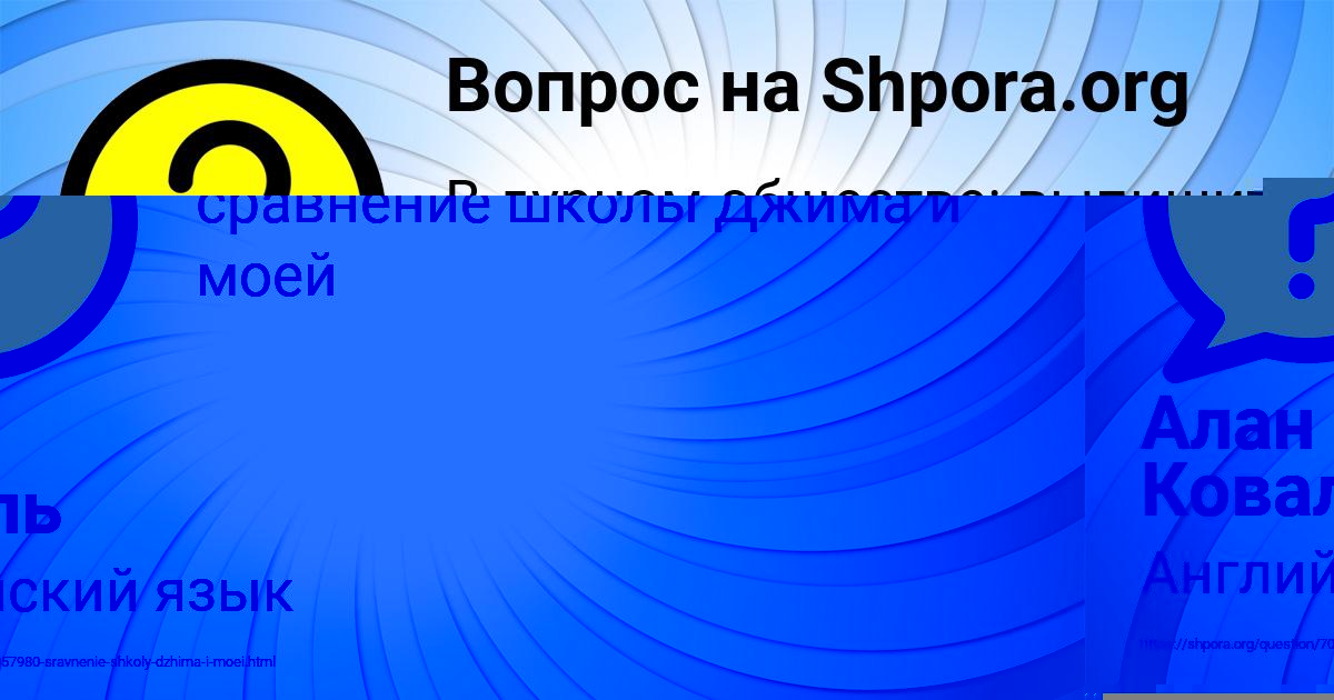 Картинка с текстом вопроса от пользователя Алик Малярчук