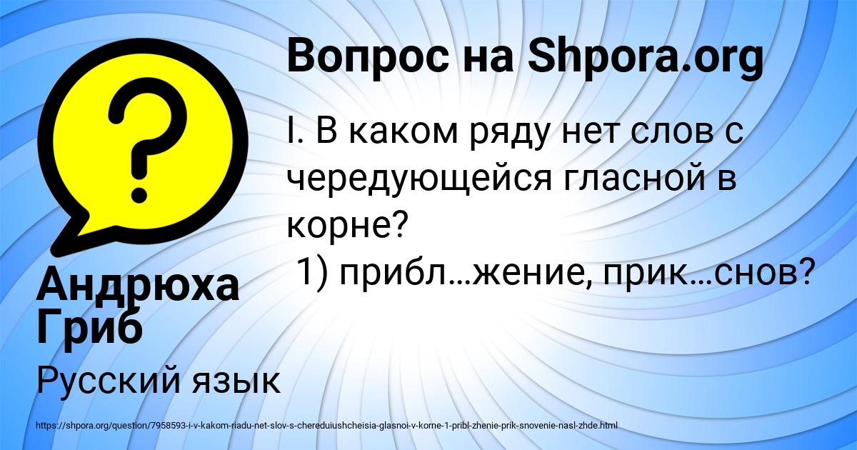 Картинка с текстом вопроса от пользователя Андрюха Гриб