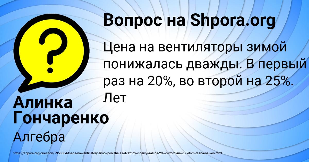 Картинка с текстом вопроса от пользователя Алинка Гончаренко