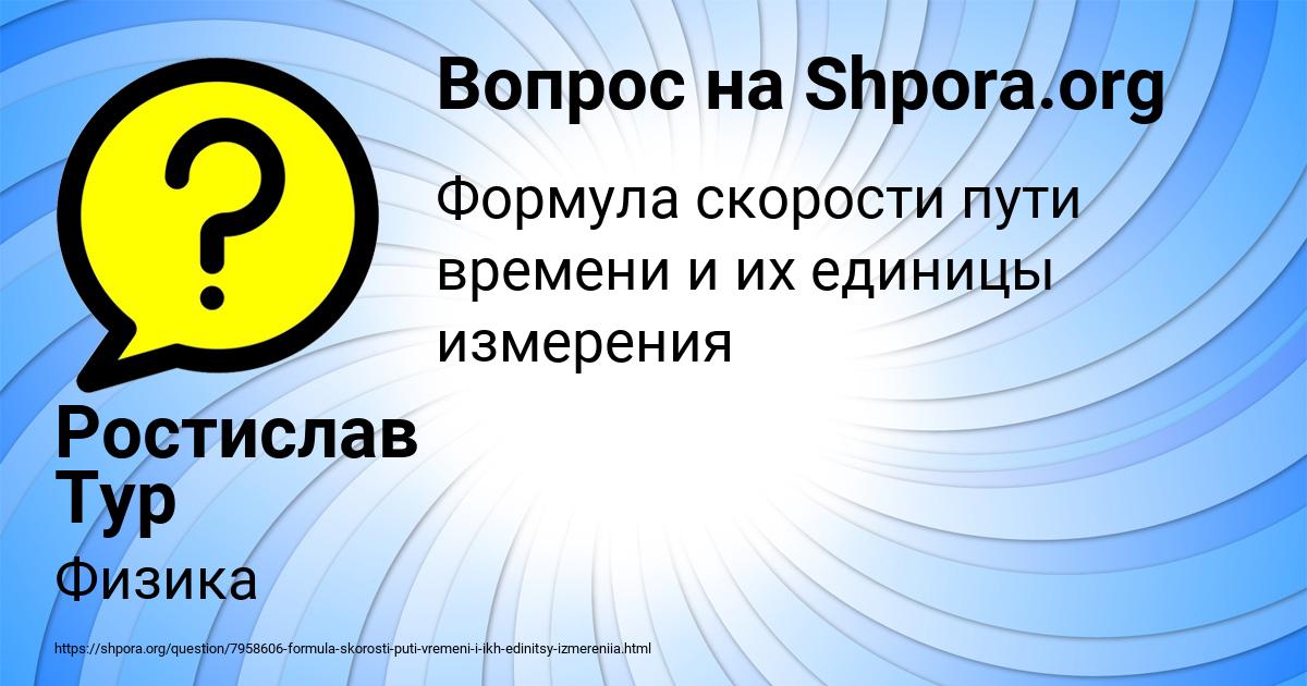 Картинка с текстом вопроса от пользователя Ростислав Тур