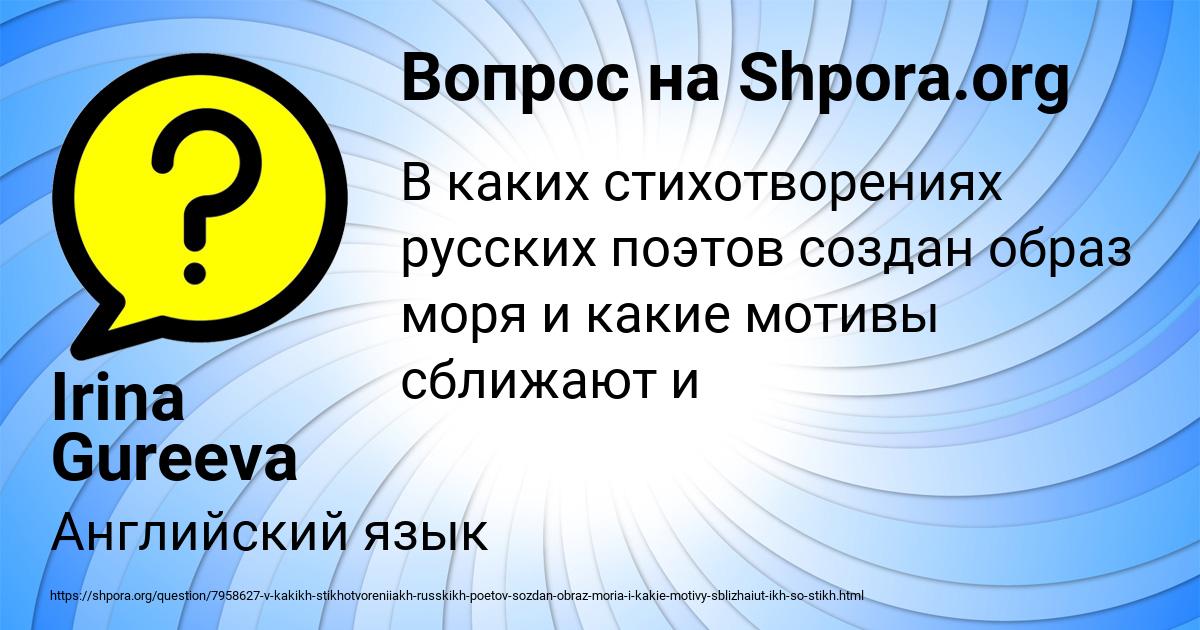 Картинка с текстом вопроса от пользователя Irina Gureeva