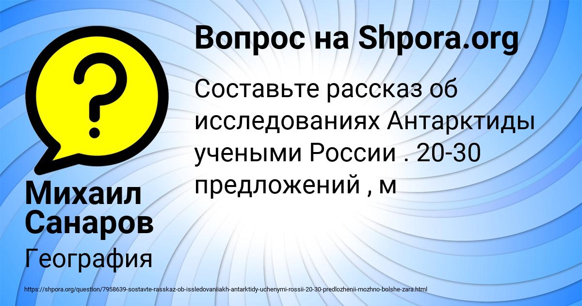 Картинка с текстом вопроса от пользователя Михаил Санаров