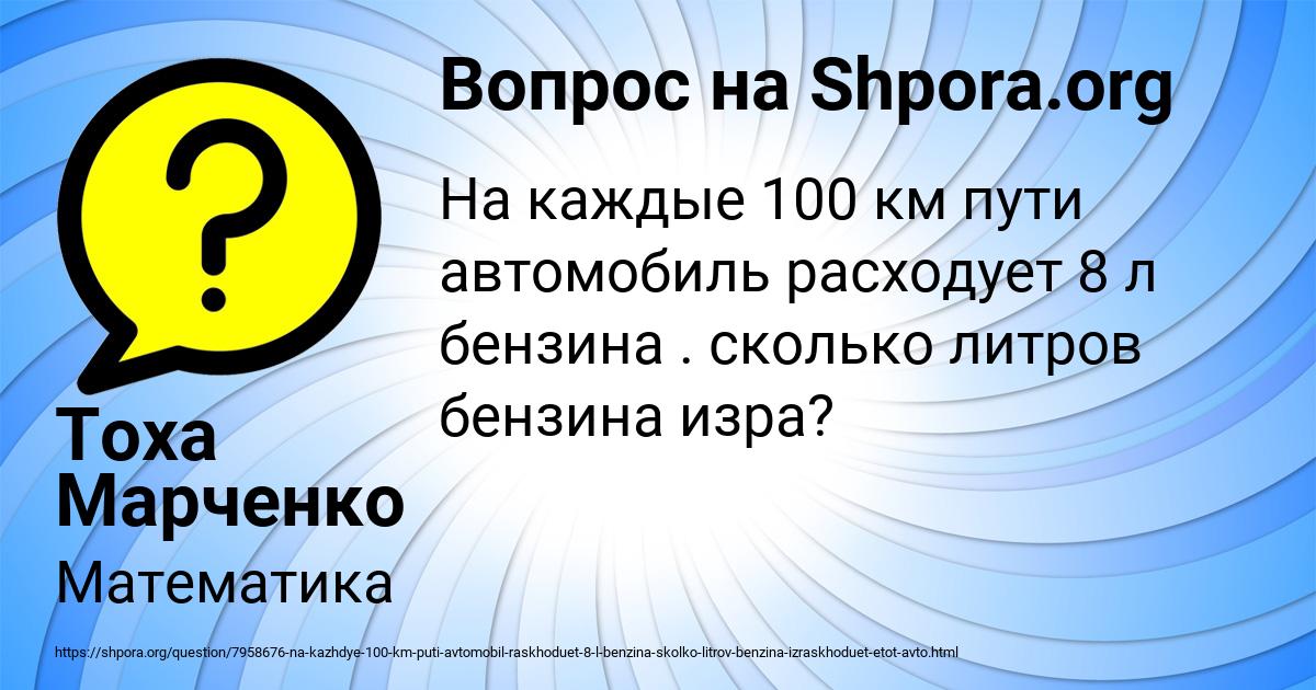 Картинка с текстом вопроса от пользователя Тоха Марченко