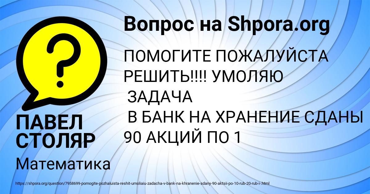 Картинка с текстом вопроса от пользователя ПАВЕЛ СТОЛЯР