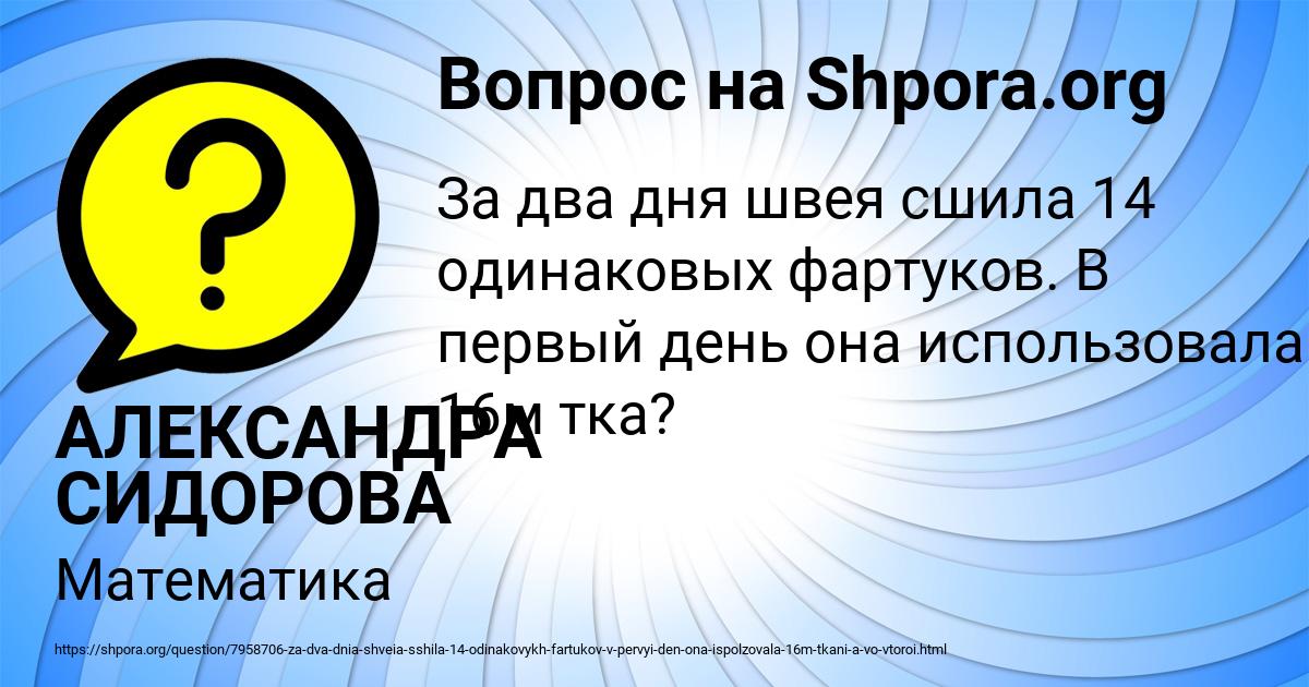 Картинка с текстом вопроса от пользователя АЛЕКСАНДРА СИДОРОВА