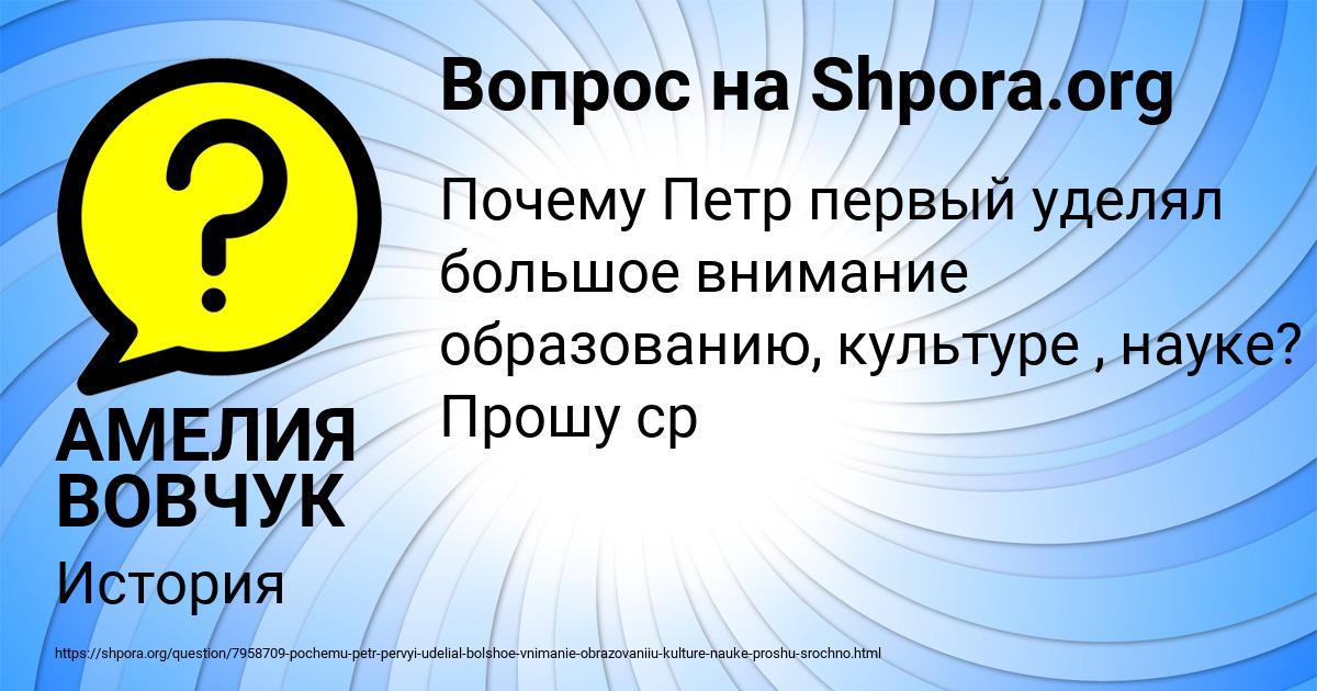 Картинка с текстом вопроса от пользователя АМЕЛИЯ ВОВЧУК