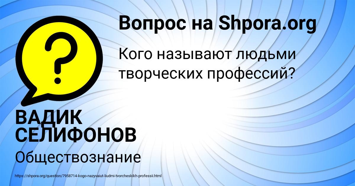 Картинка с текстом вопроса от пользователя ВАДИК СЕЛИФОНОВ