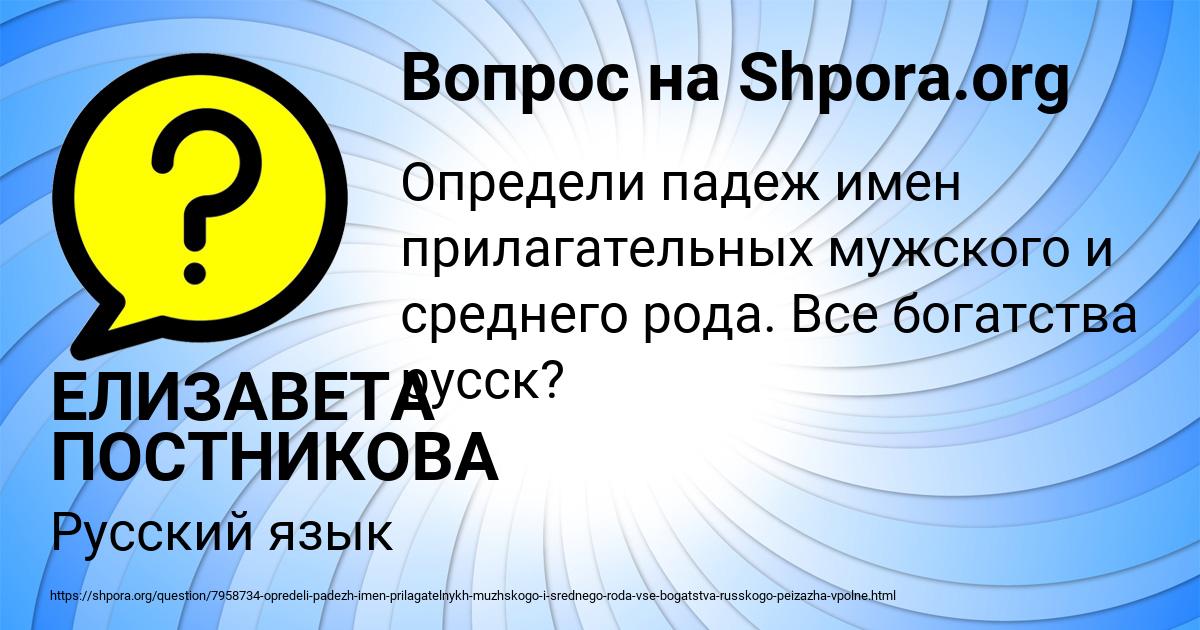 Картинка с текстом вопроса от пользователя ЕЛИЗАВЕТА ПОСТНИКОВА