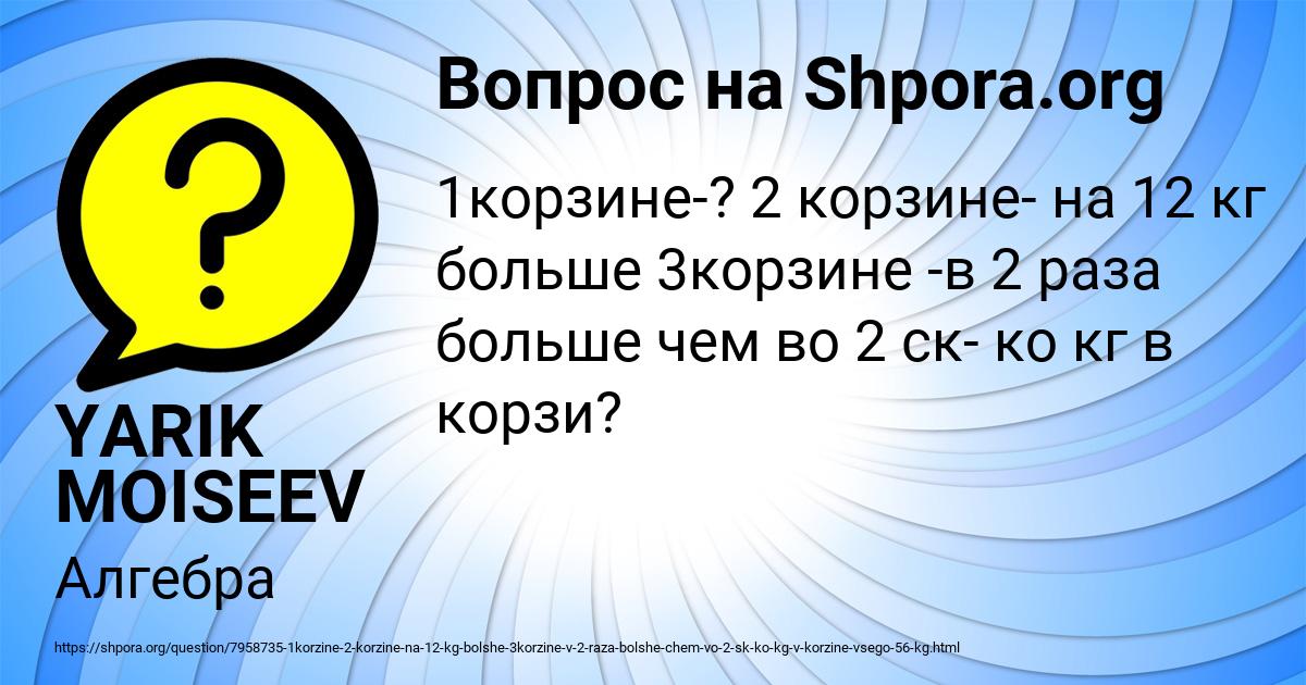 Картинка с текстом вопроса от пользователя YARIK MOISEEV