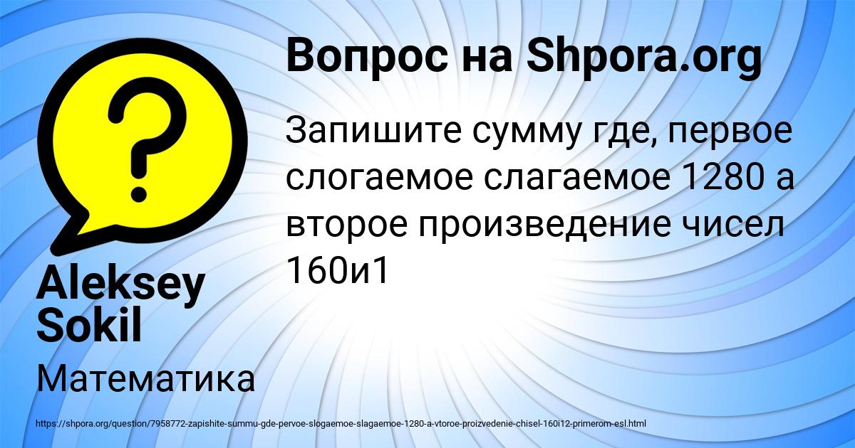 Картинка с текстом вопроса от пользователя Aleksey Sokil