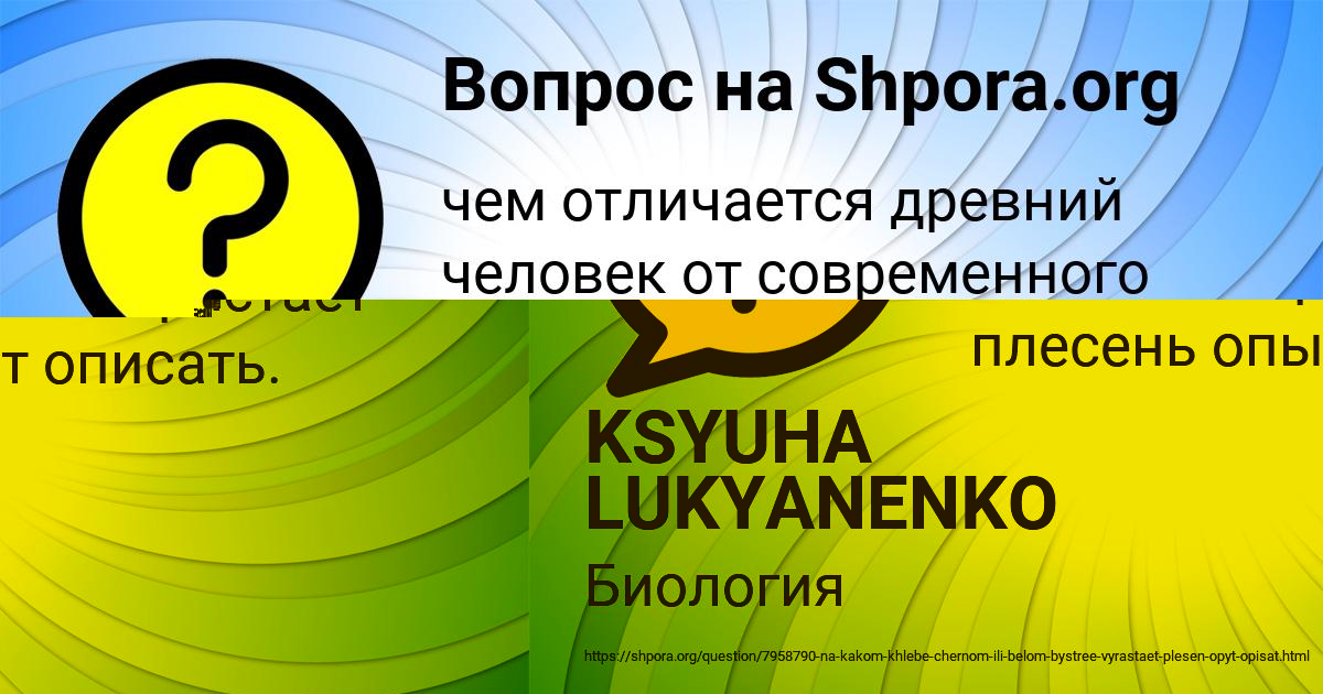 Картинка с текстом вопроса от пользователя KSYUHA LUKYANENKO