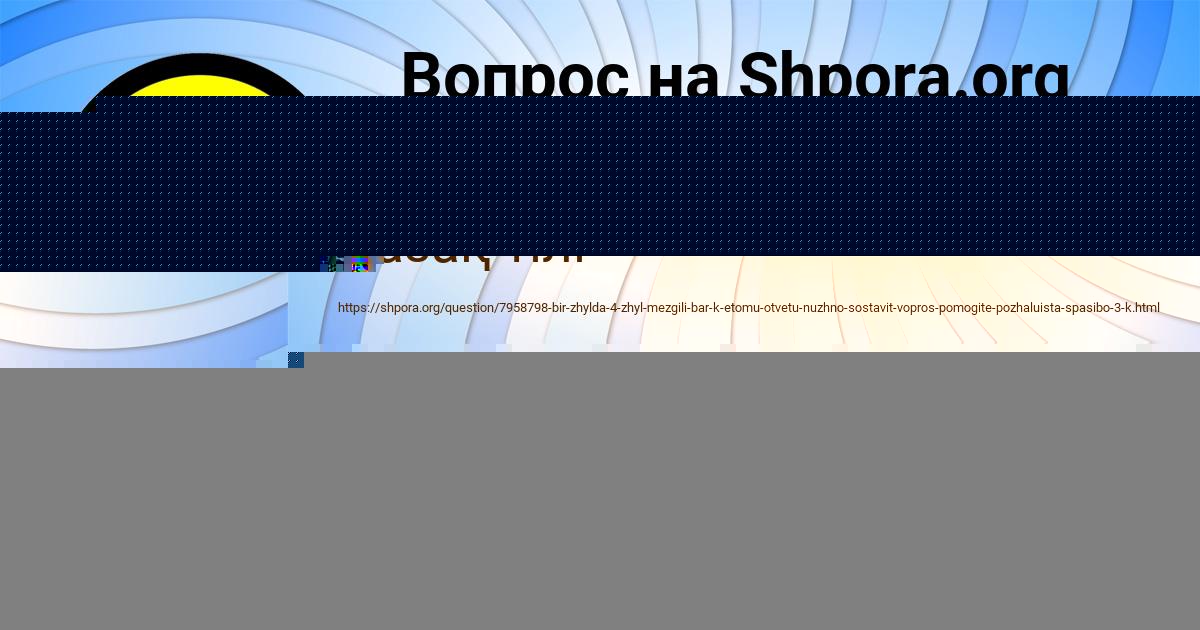 Картинка с текстом вопроса от пользователя Мадина Зайцевский