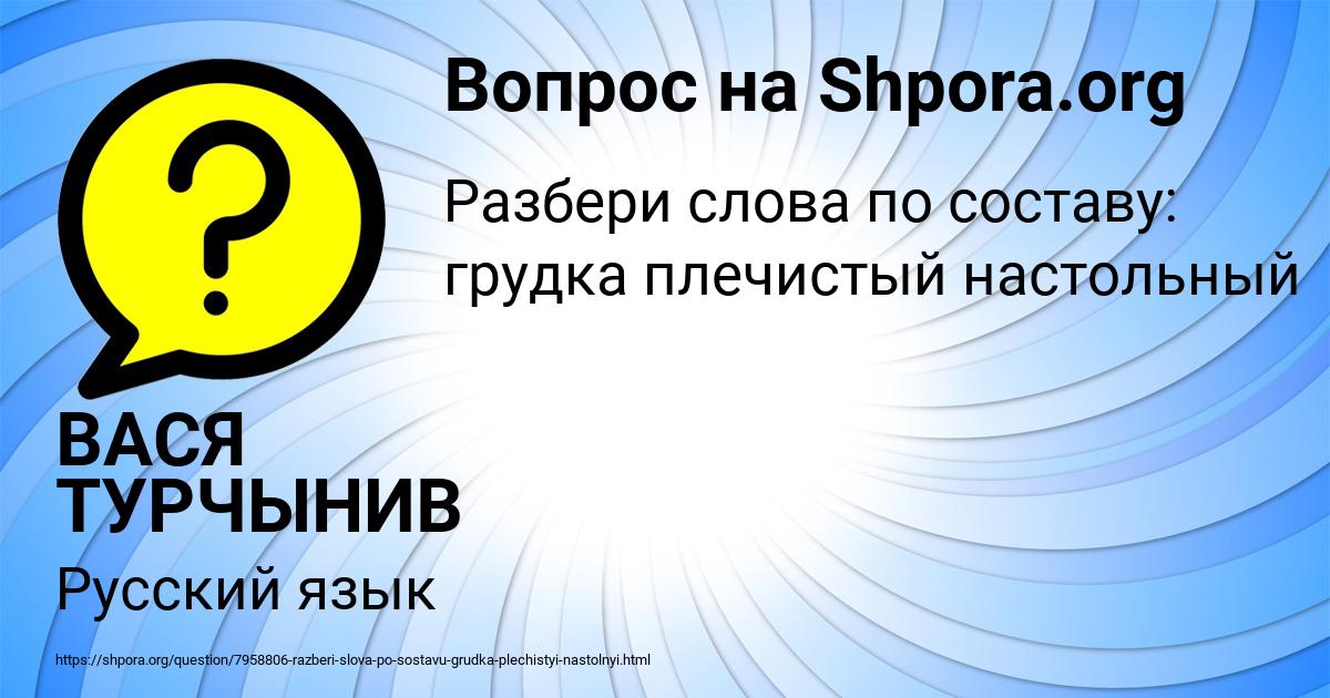 Картинка с текстом вопроса от пользователя ВАСЯ ТУРЧЫНИВ