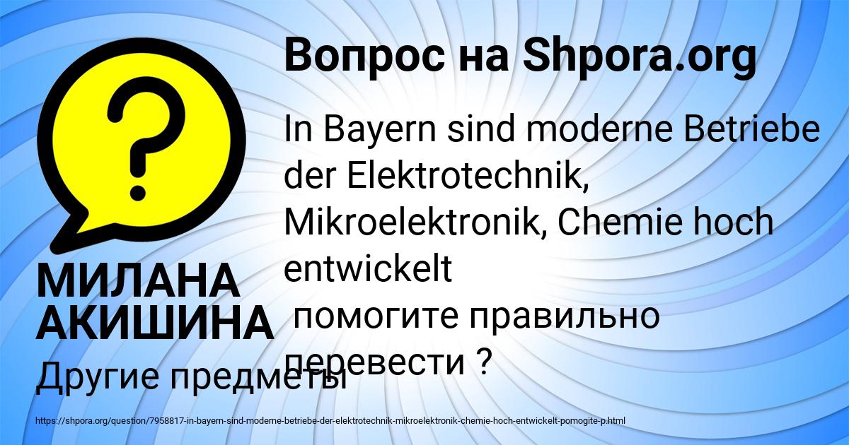 Картинка с текстом вопроса от пользователя МИЛАНА АКИШИНА