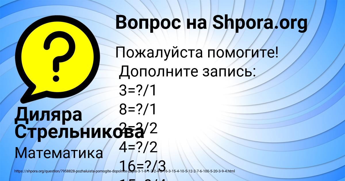 Картинка с текстом вопроса от пользователя Диляра Стрельникова