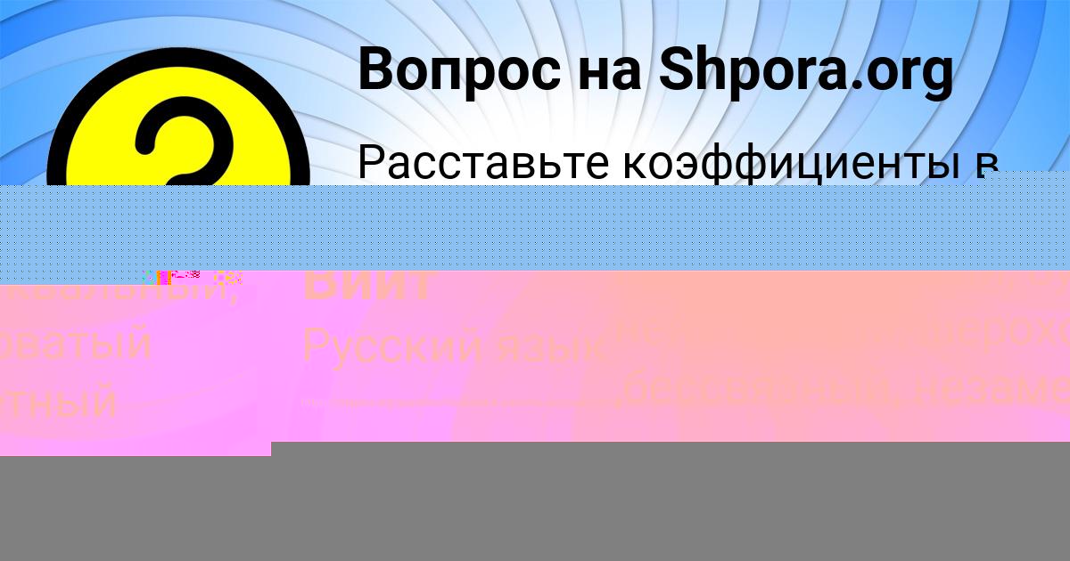 Картинка с текстом вопроса от пользователя Анита Потапенко