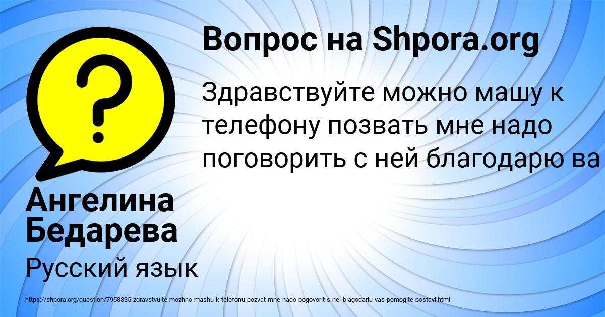 Картинка с текстом вопроса от пользователя Ангелина Бедарева