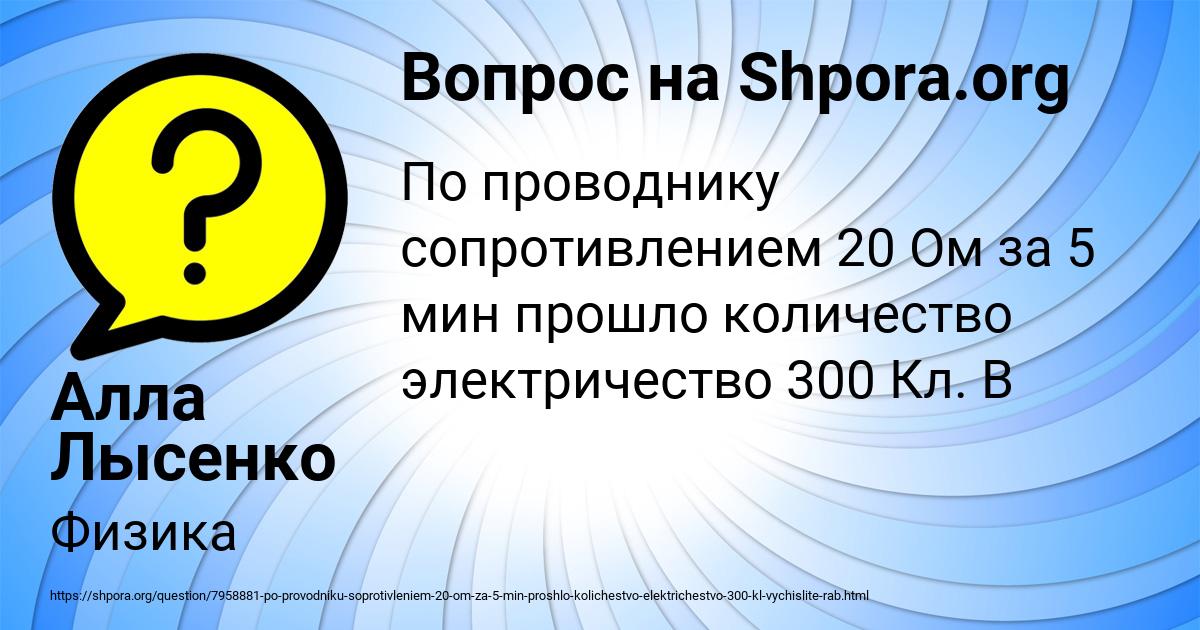 Картинка с текстом вопроса от пользователя Алла Лысенко