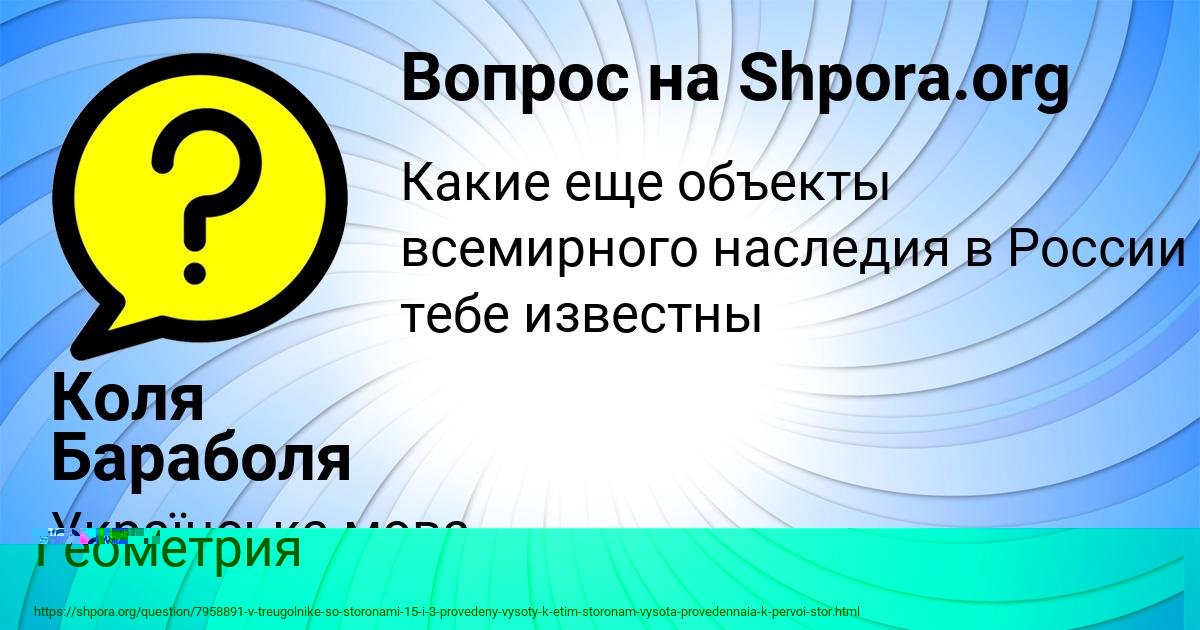 Картинка с текстом вопроса от пользователя Настя Портнова