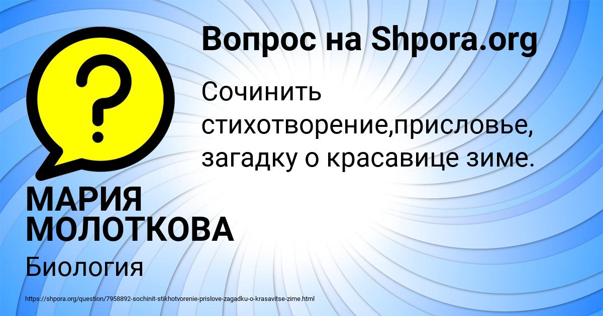 Картинка с текстом вопроса от пользователя МАРИЯ МОЛОТКОВА