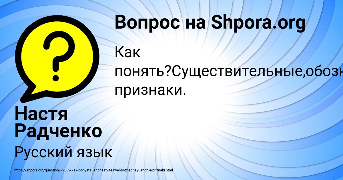 Картинка с текстом вопроса от пользователя Настя Радченко