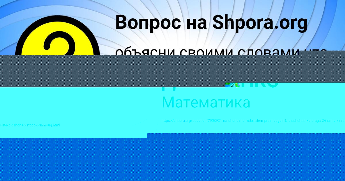Картинка с текстом вопроса от пользователя ГУЛИЯ ДАНИЛЕНКО