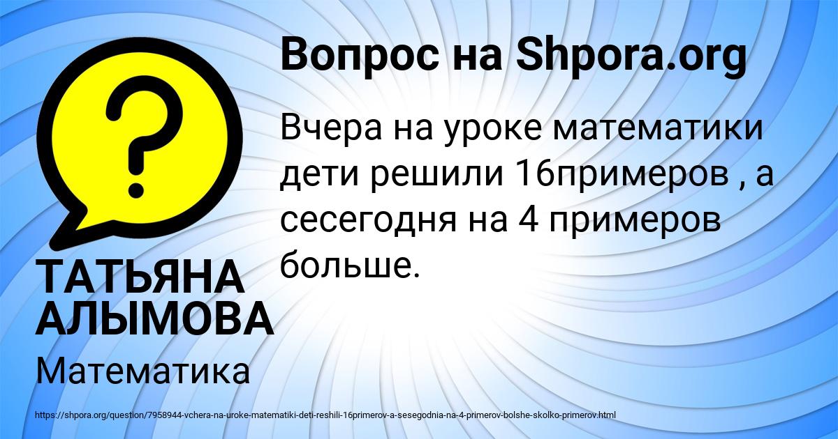 Картинка с текстом вопроса от пользователя ТАТЬЯНА АЛЫМОВА