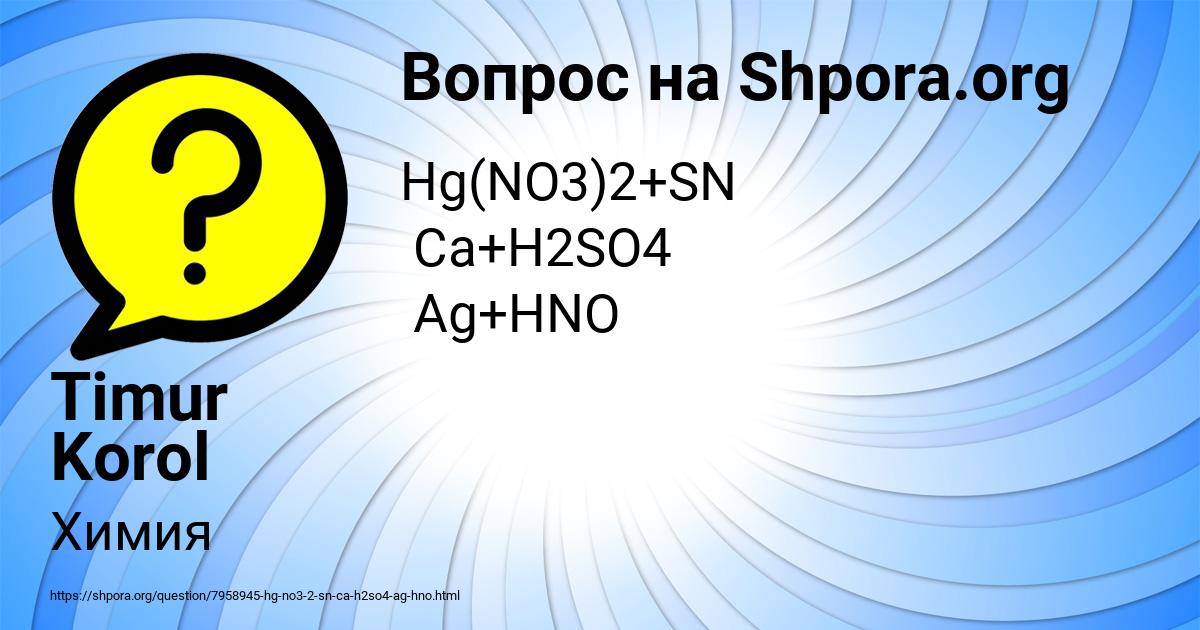 Картинка с текстом вопроса от пользователя Timur Korol