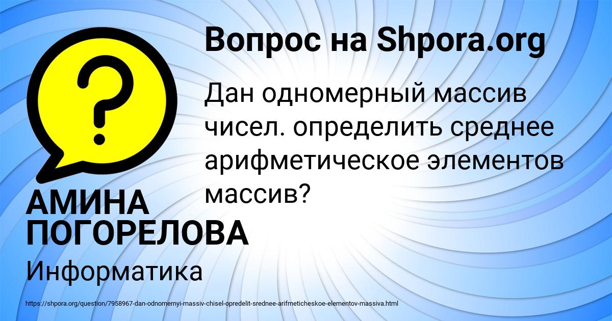 Картинка с текстом вопроса от пользователя АМИНА ПОГОРЕЛОВА