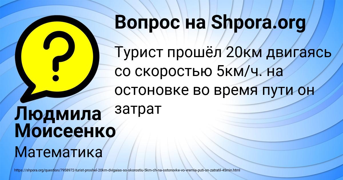 Картинка с текстом вопроса от пользователя Людмила Моисеенко