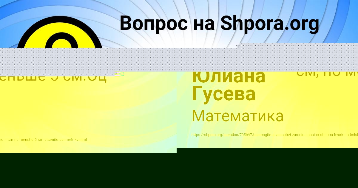Картинка с текстом вопроса от пользователя Юлиана Гусева