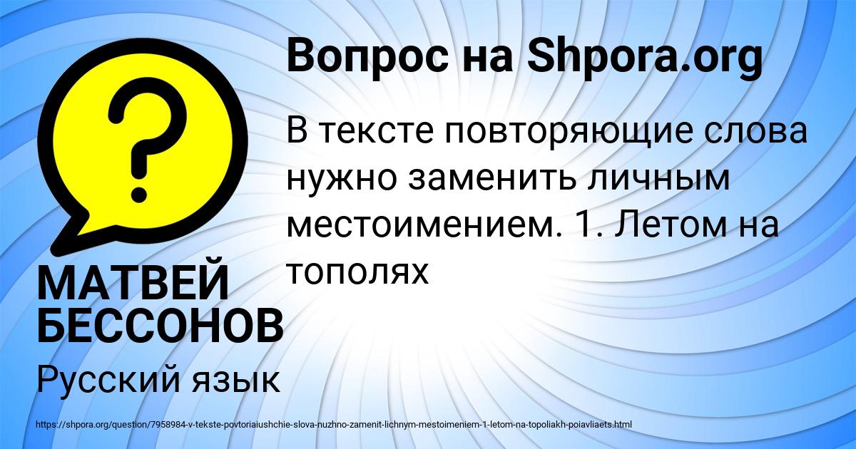 Картинка с текстом вопроса от пользователя МАТВЕЙ БЕССОНОВ