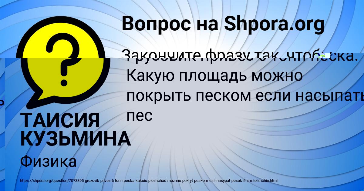 Картинка с текстом вопроса от пользователя Дрон Антипенко