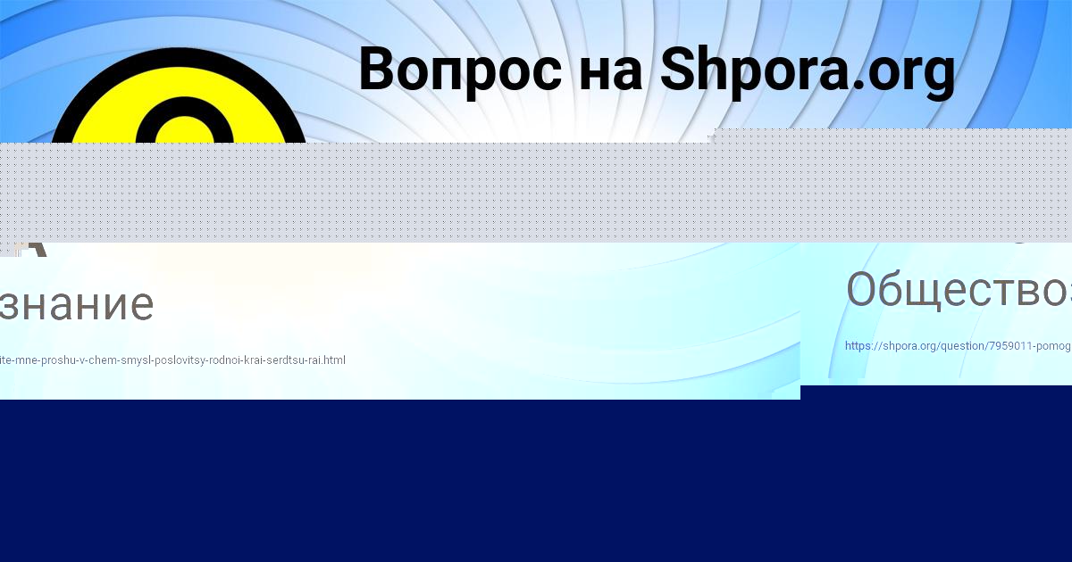 Картинка с текстом вопроса от пользователя KURALAY RYABOVA