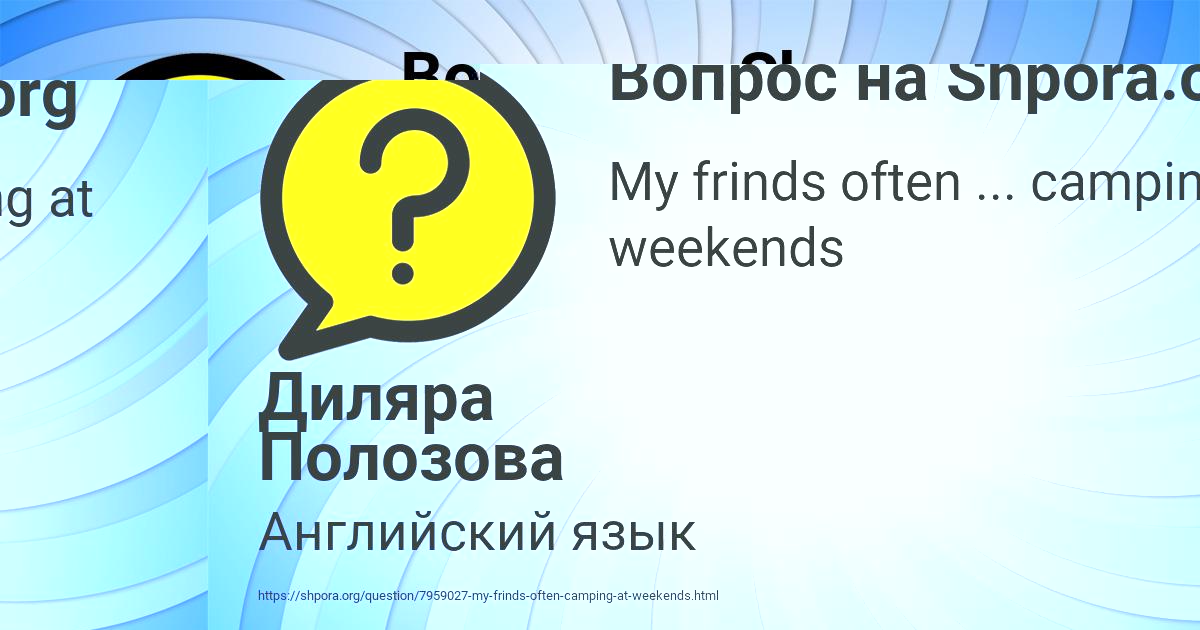 Картинка с текстом вопроса от пользователя Диляра Полозова